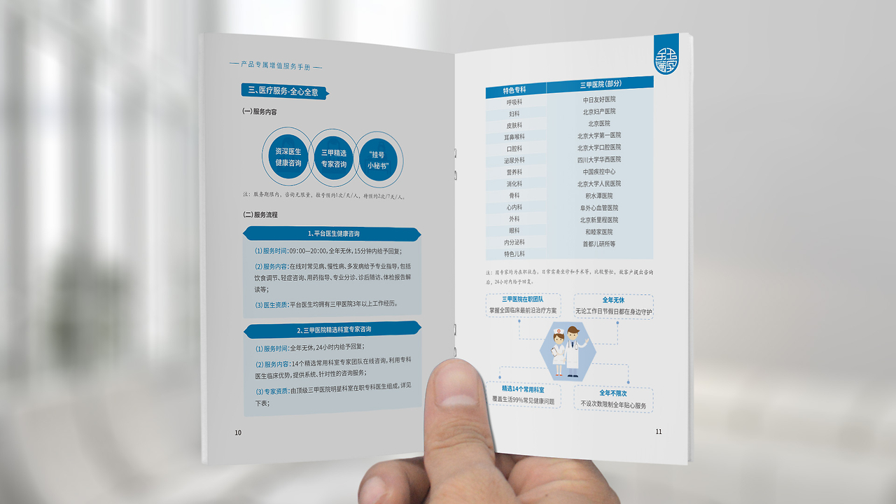 金玉滿堂家庭守護(hù)超人 以匠心包裝與健康咨詢，鑄就全方位的家庭保障