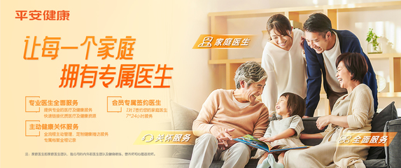 AI技術(shù)助力平安健康免費在線防疫 日咨詢量破百萬，健康服務(wù)新突破