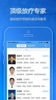 普潤醫(yī)療 專業(yè)健康咨詢服務(wù)，守護您的每一刻健康